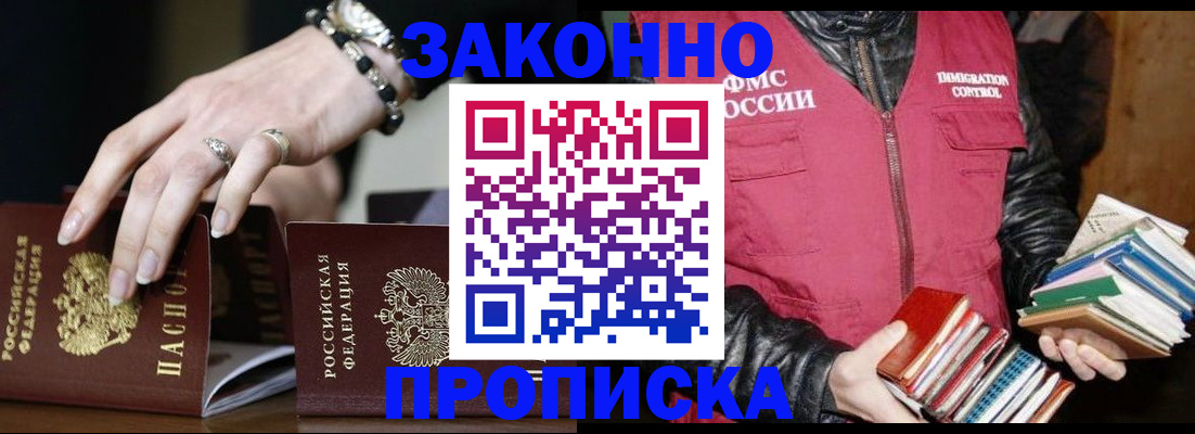 временная регистрация 2025 в Красном Сулине