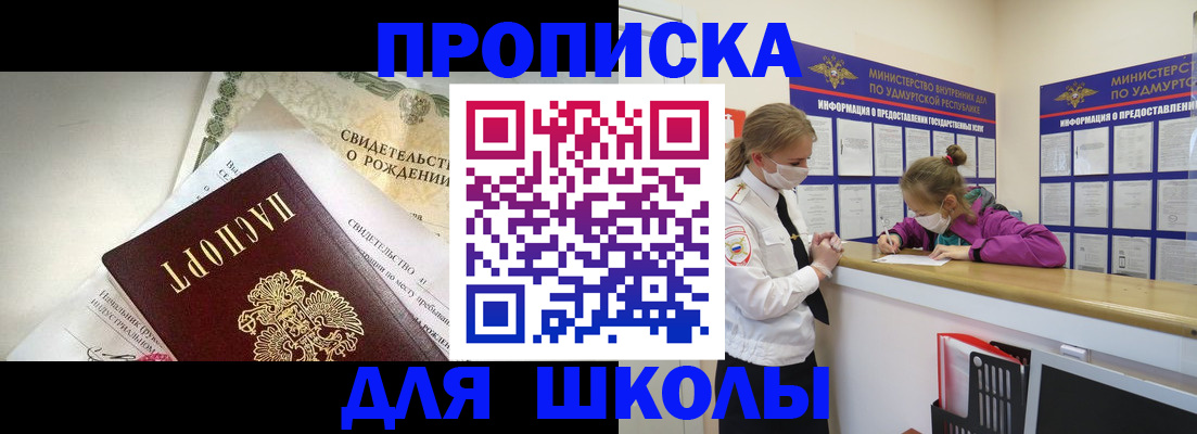 прописка регистрация в Красном Сулине