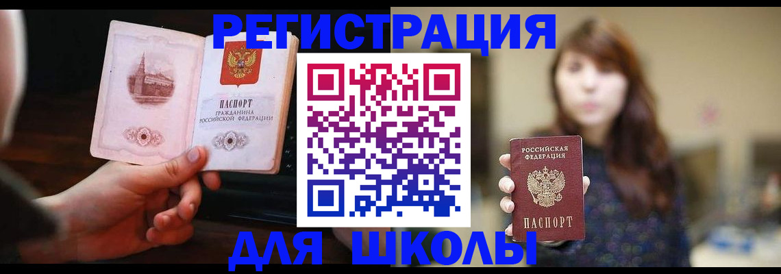 прописка паспорт в Красном Сулине