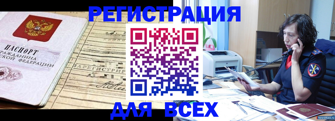 временная регистрация гарантия в Красном Сулине